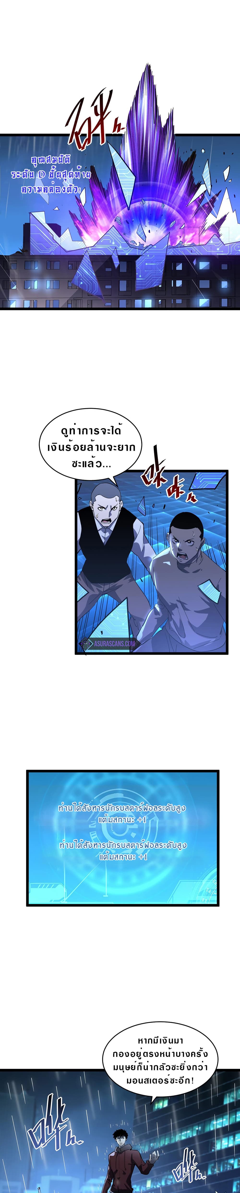 Rise From The Rubble เศษซากวันสิ้นโลก 54-54