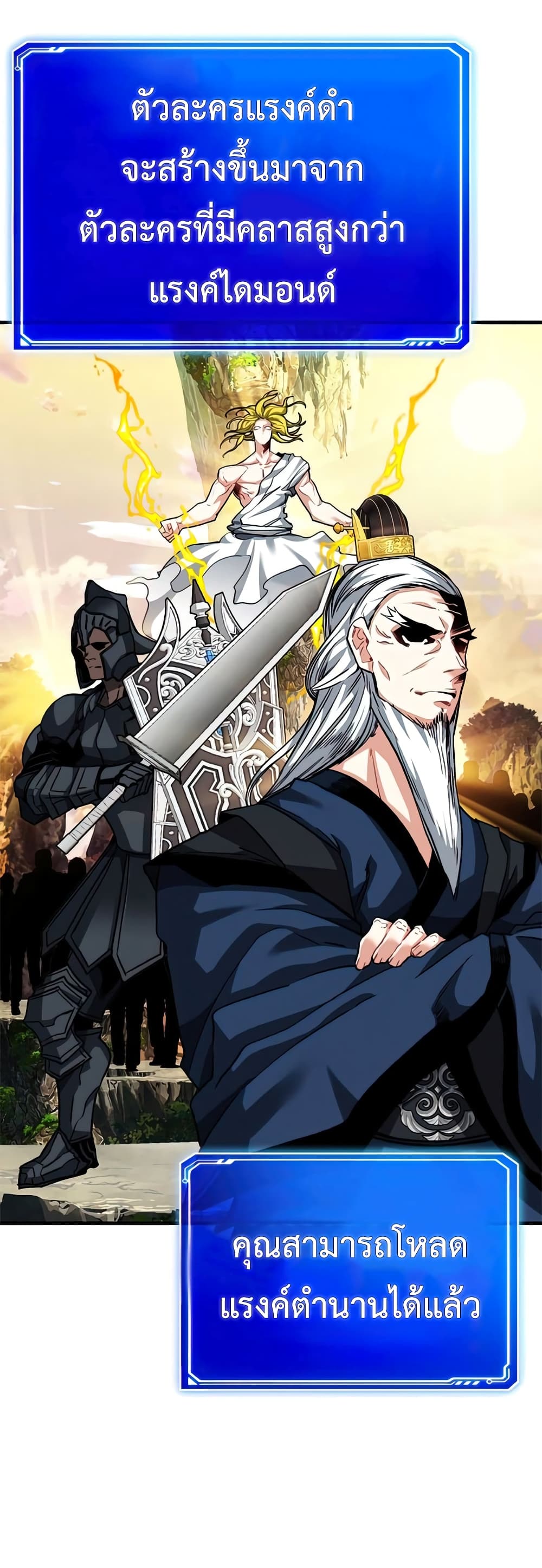 SSS-Class Gacha Hunter 47-47