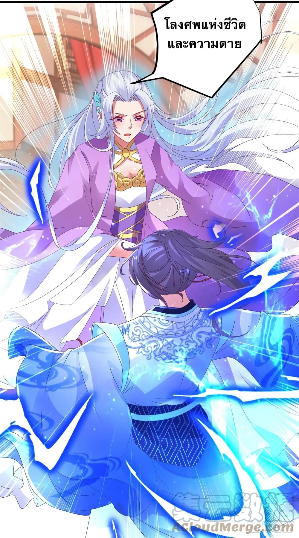 Divine Soul Emperor 198-198