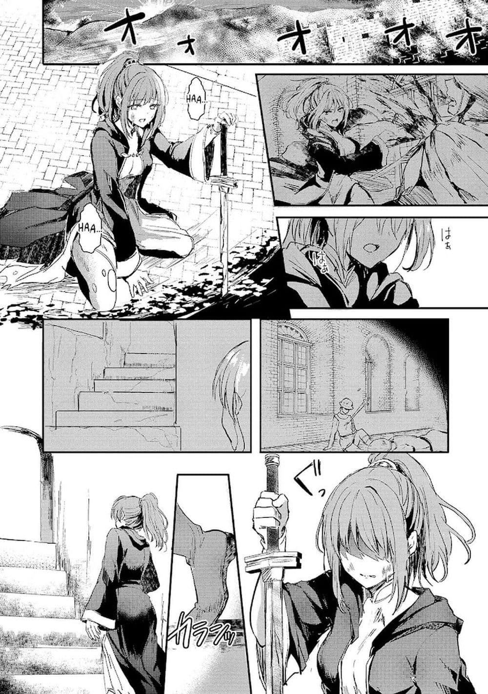 Oujo Denka wa Oikari no you desu เลติเชียลโกรธซะแล้วสิ (องค์หญิงทรงโกรธแล้วค่ะ) 2-2