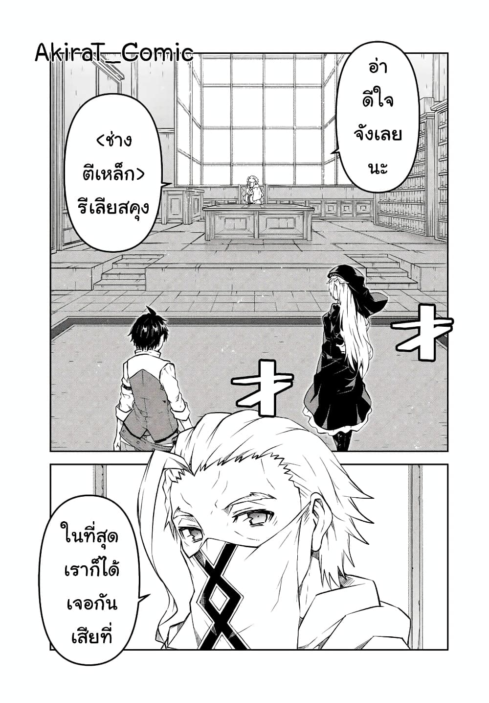 The Weakest Occupation "Blacksmith", but It's Actually the Strongest ช่างตีเหล็กอาชีพกระจอก? 94-94