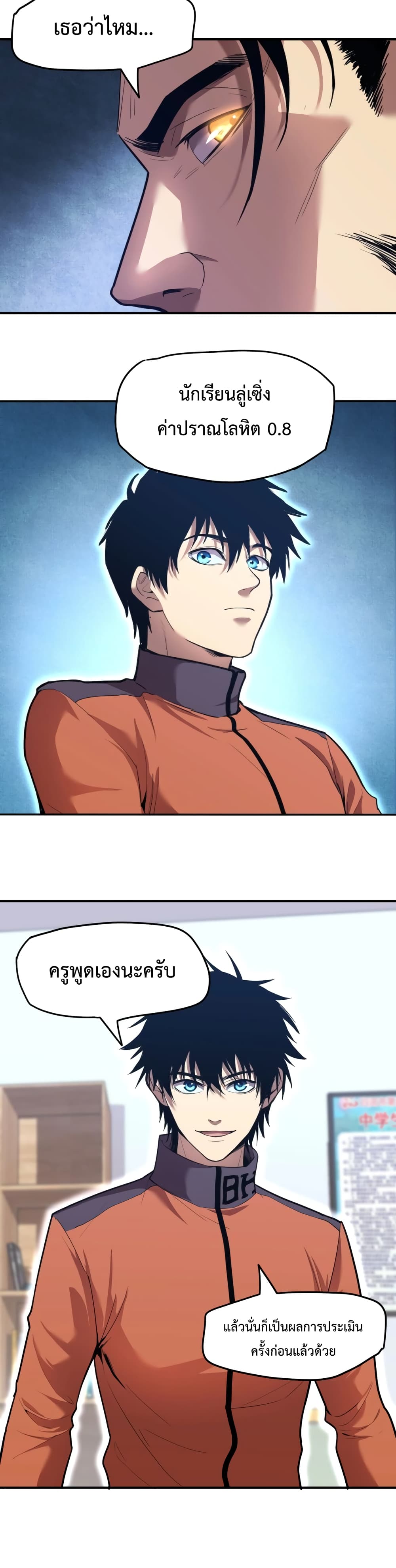 Gao Wu Landing in the next 10,000 years 4-4