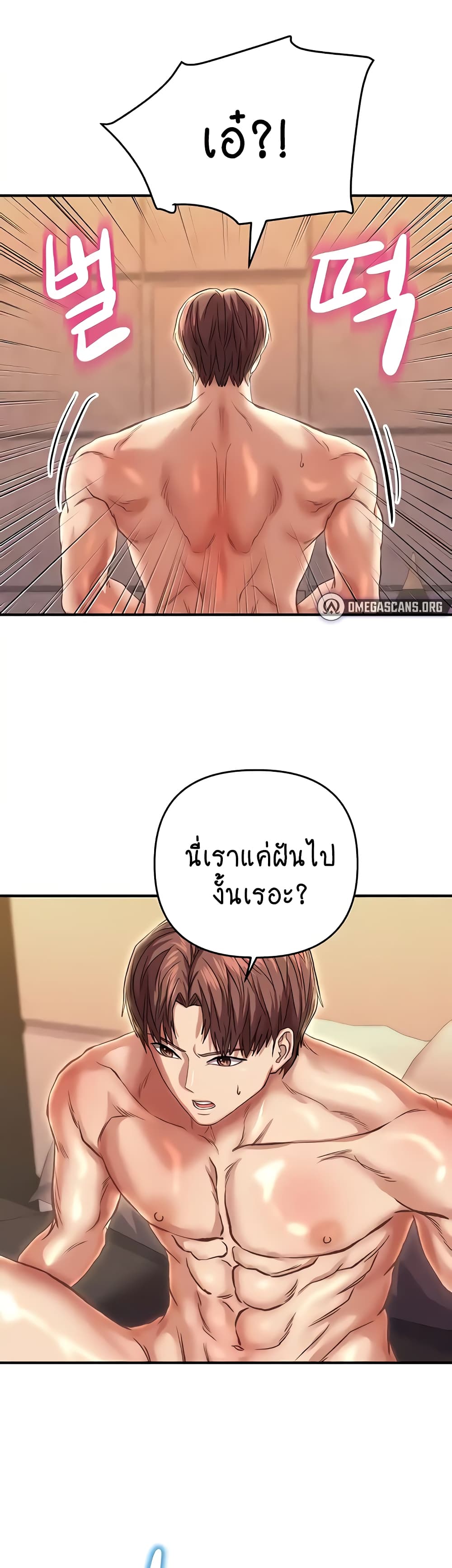 Women of God 24-ตอนจบ