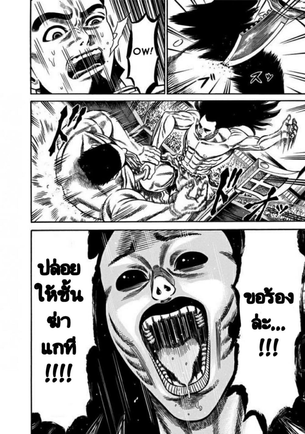 Dorei Yuugi 12-การจัดอันดับทาส