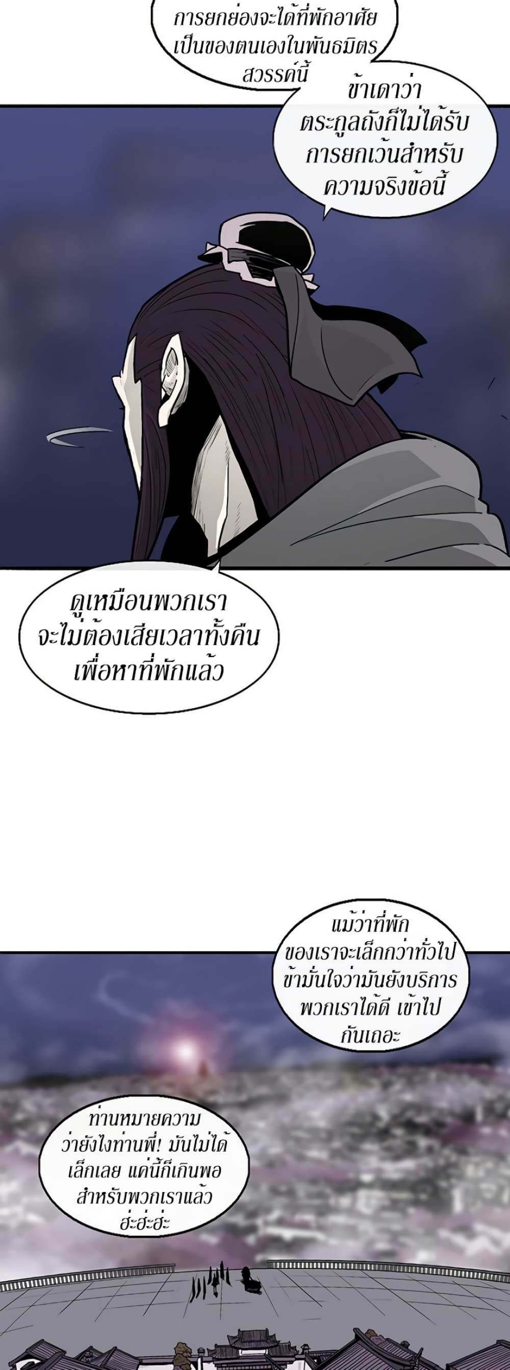 Legend of the Northern Blade 86-86
