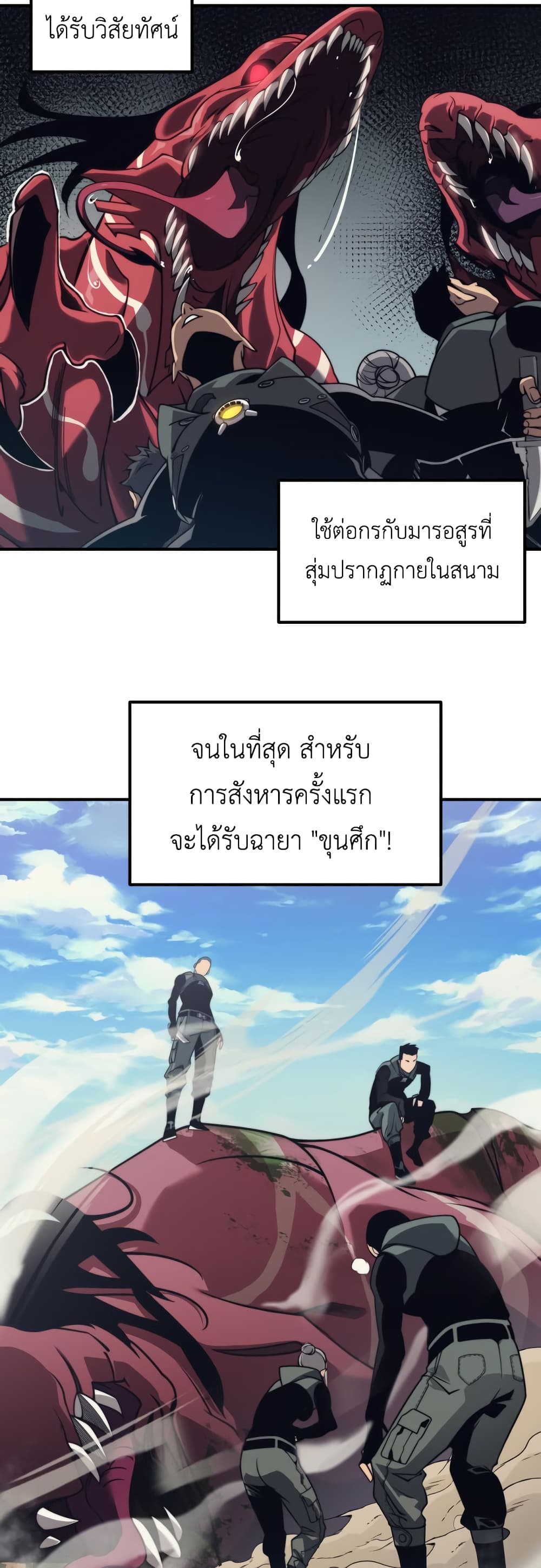Demonic Evolution 4-4