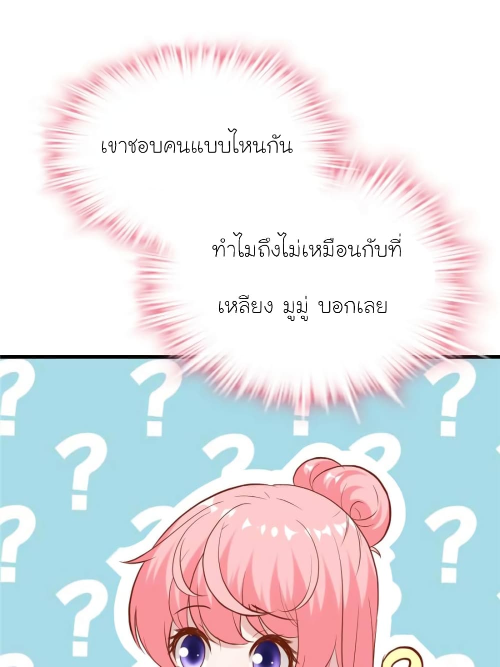 My Beautiful Time with You 166-166