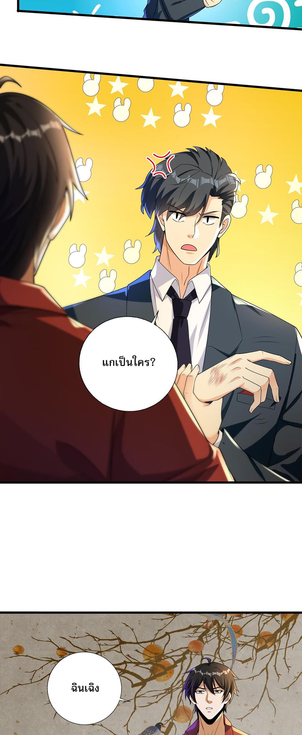 My Wife Is Rich and Beautiful แฟนของผมทั้งสวยและรวยมาก 23-23