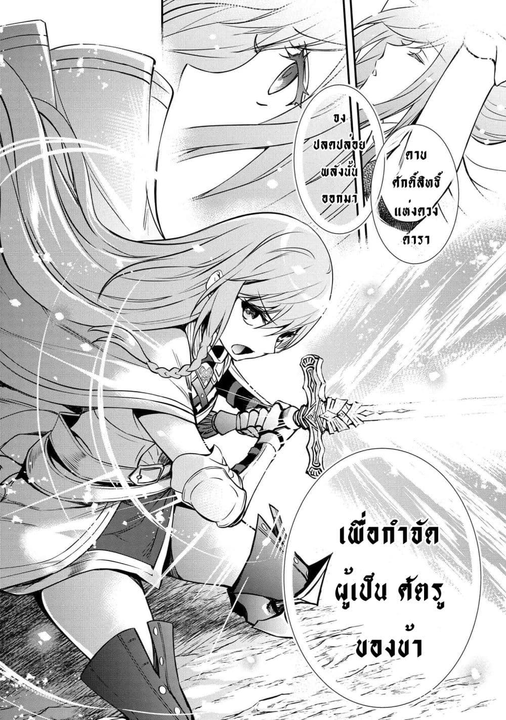 The Strongest Dull Prince’s Secret Battle for the Throne เจ้าชายงี่เง่าสุดแกร่งกับศึกชิงราชสมบัติ 36-36