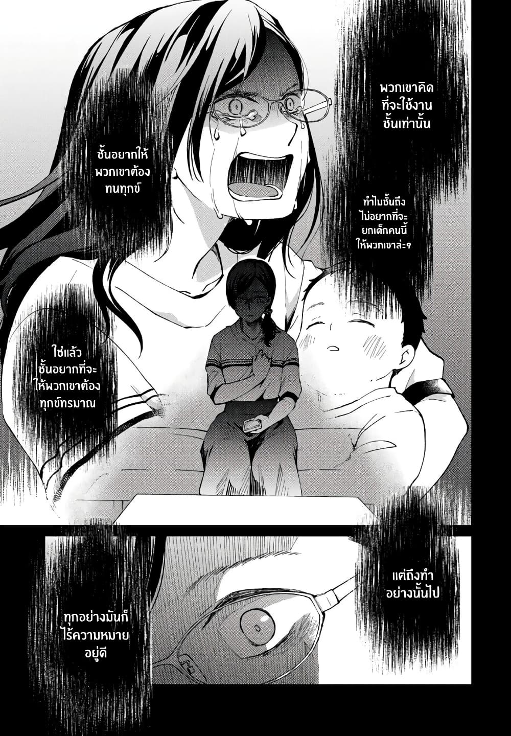Jikyuu Sanbyaku En no Shinigami 6-รักไม่หวังสิ่งตอบแทน 3