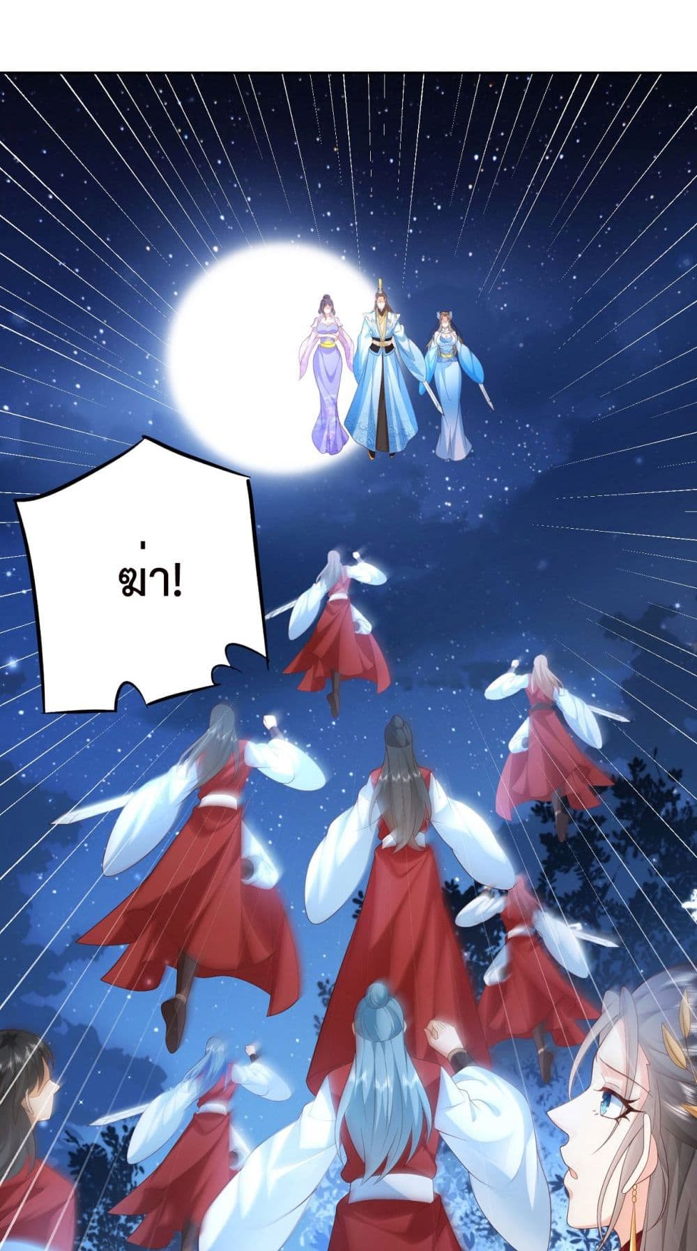 Dominate the world of self-cultivation 47-47