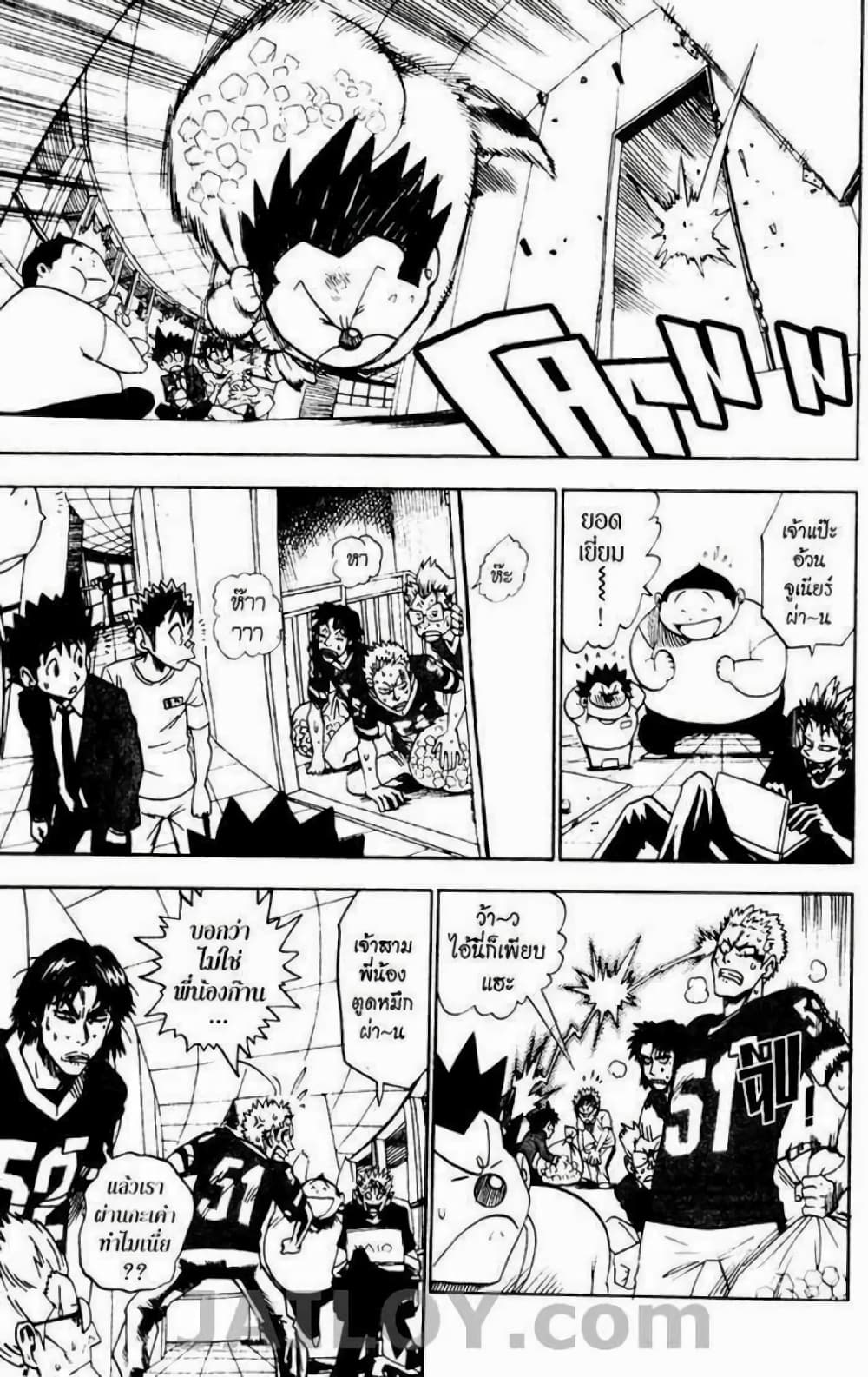 Eyeshield 21 33-33