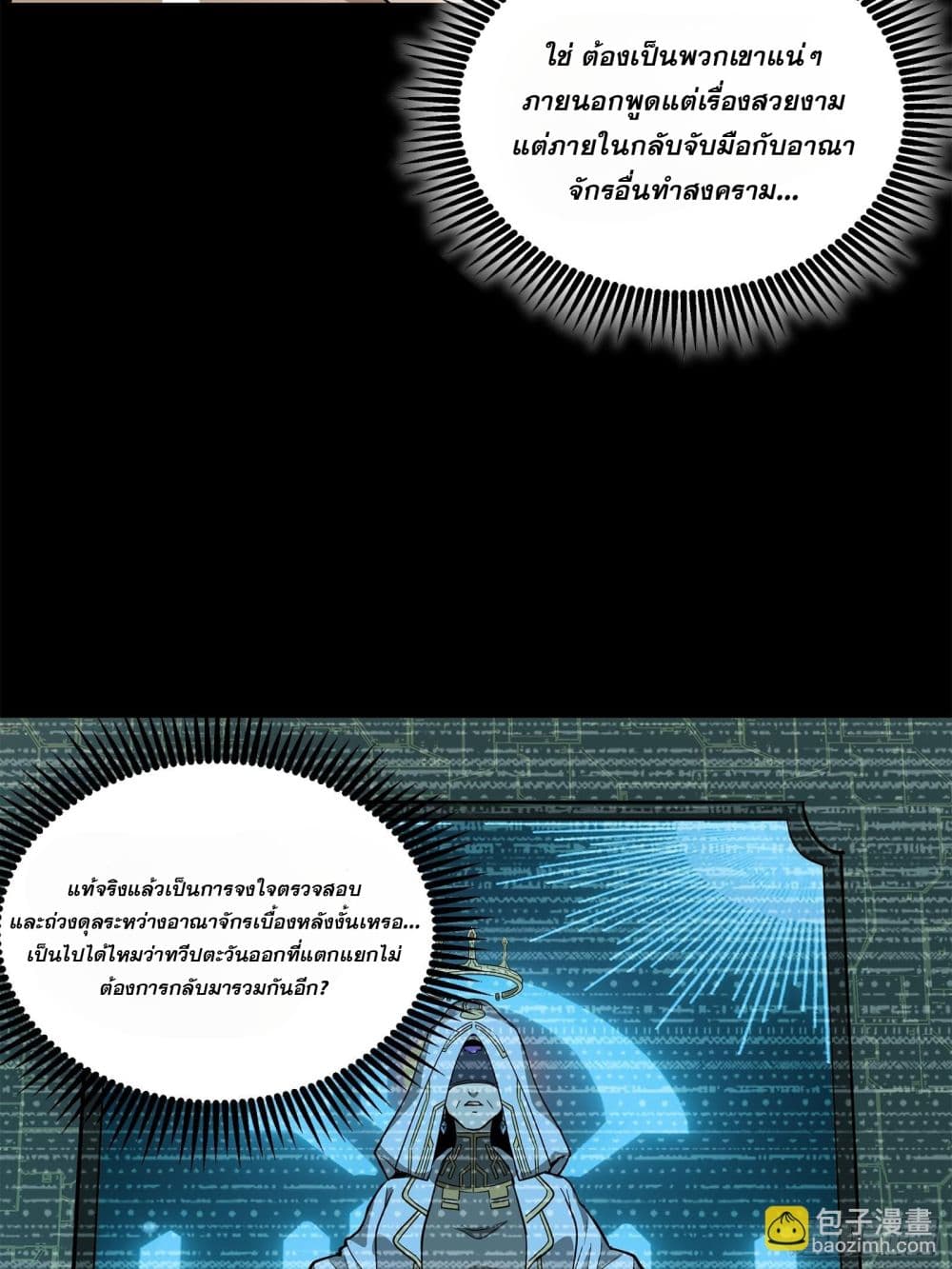 Legend of Star General 124-124