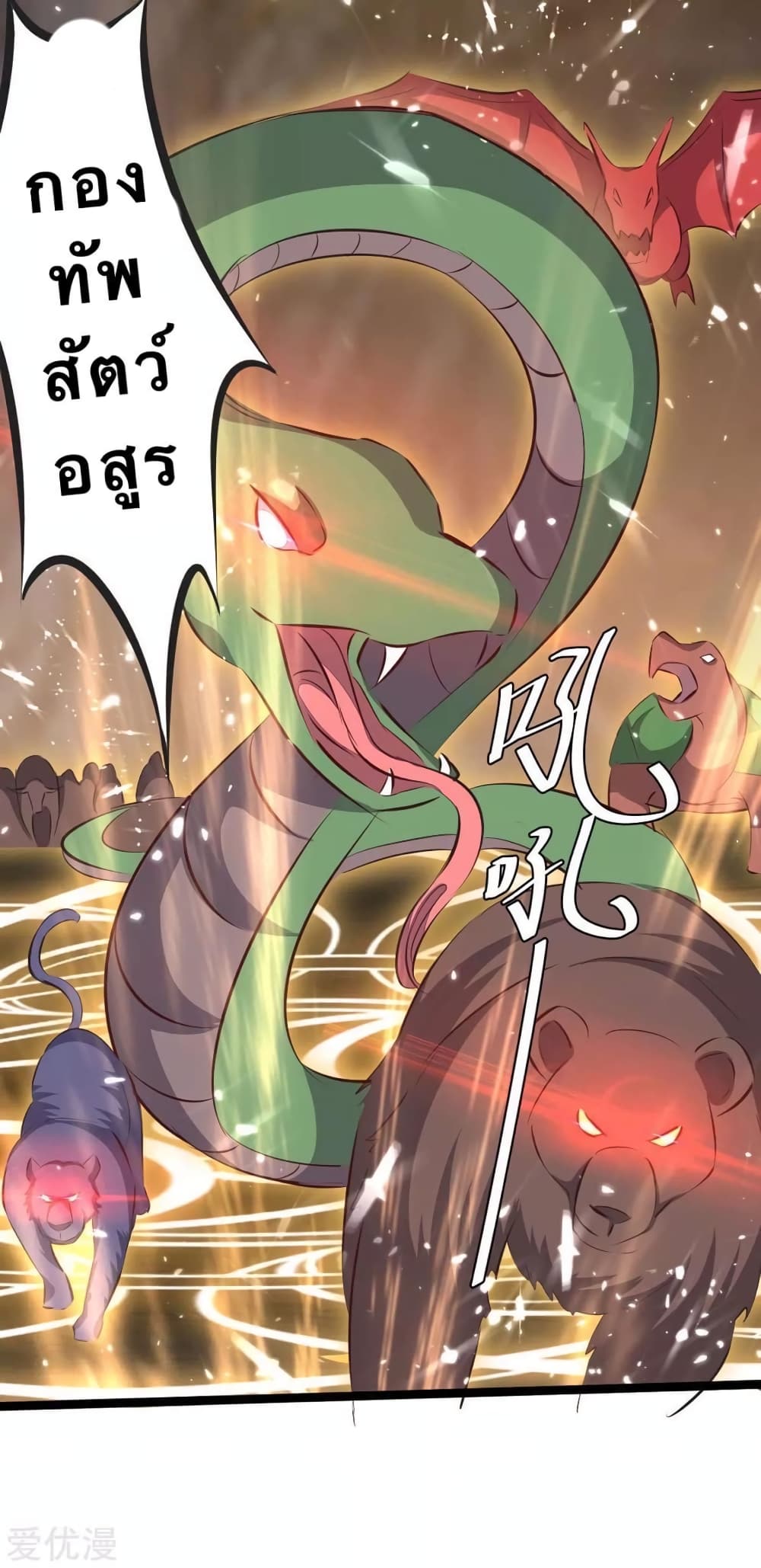 Strongest Leveling 195-195