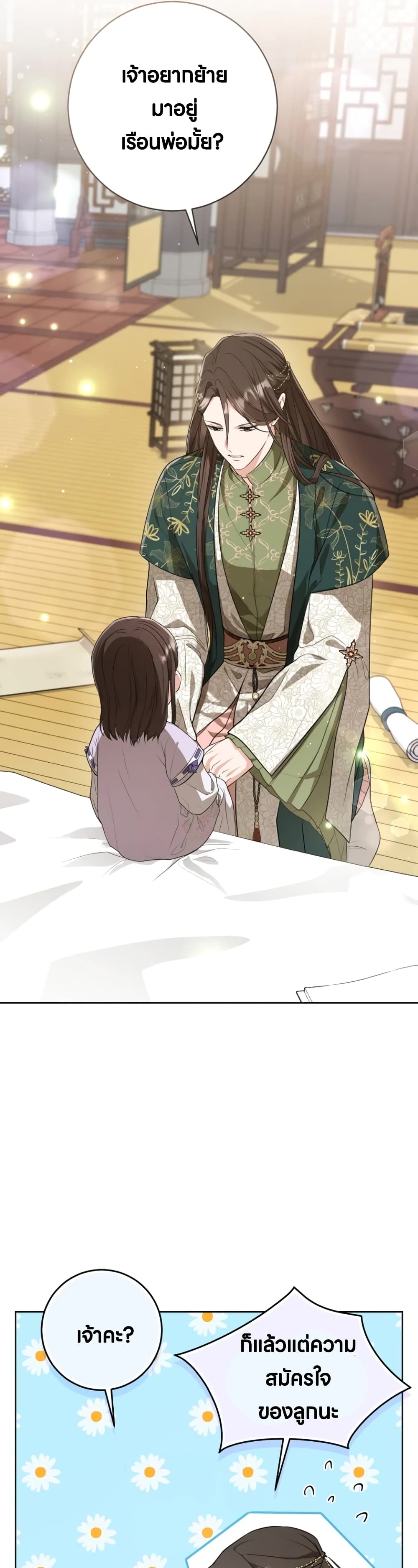 I Became the Despised Granddaughter of the Powerful Martial Arts Family 10-10