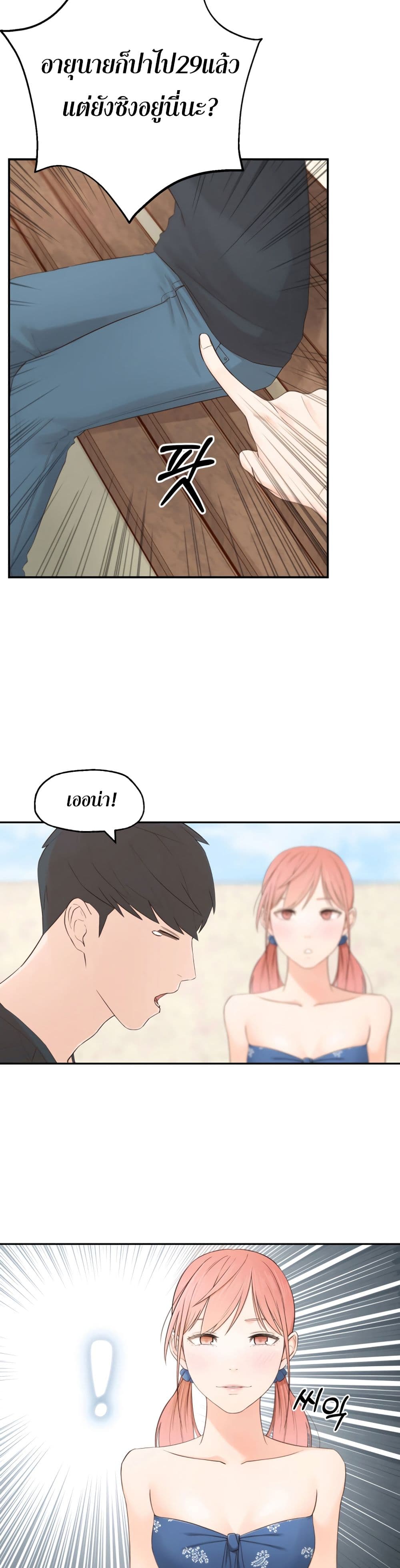 A Knowing Sister 1-1