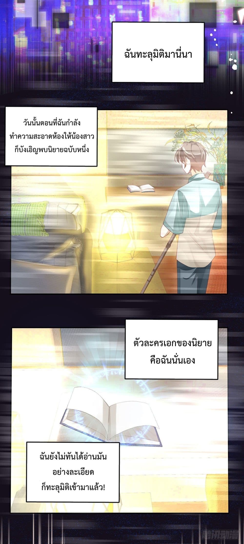 Cherish you there ฉันจะอยู่เคียงข้างนาย 3-3