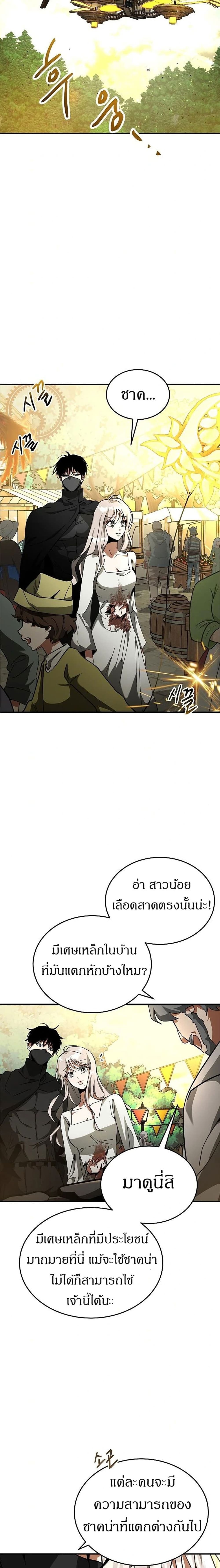 Emperor Hunt 2-2