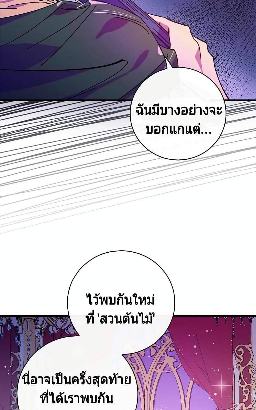 Raga of Withered Branches 6-6