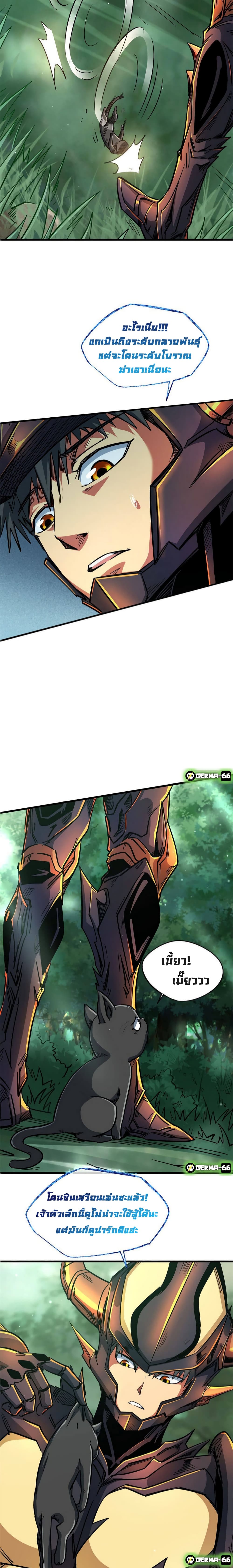 Super God Gene 13-13
