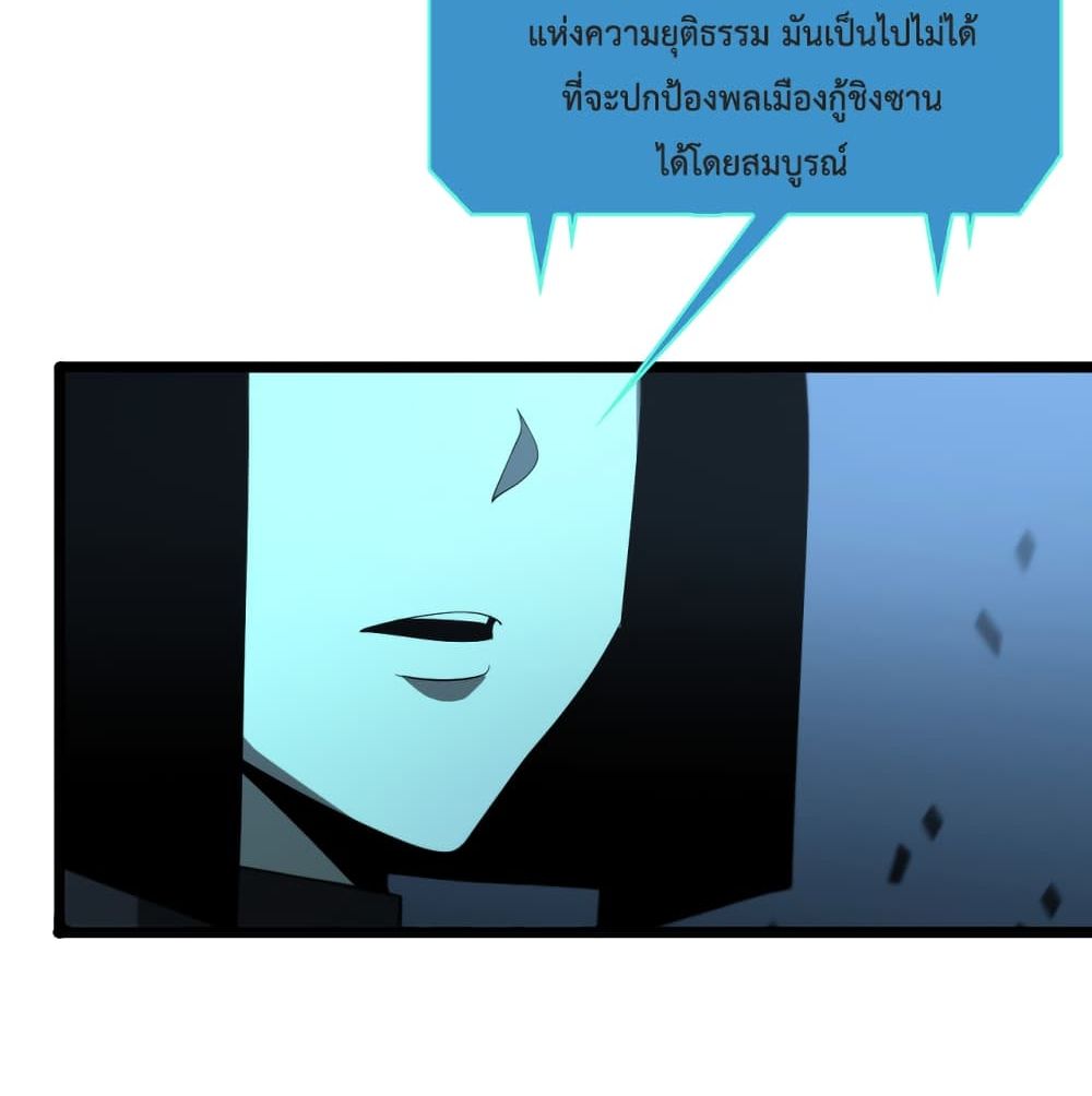 World's Apocalypse Online หมื่นสวรรค์สิ้นโลกา 40-40