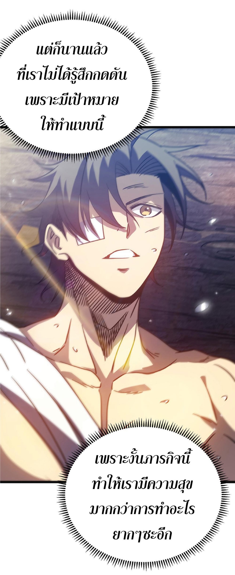 My Path to Killing Gods in Another World 14-14