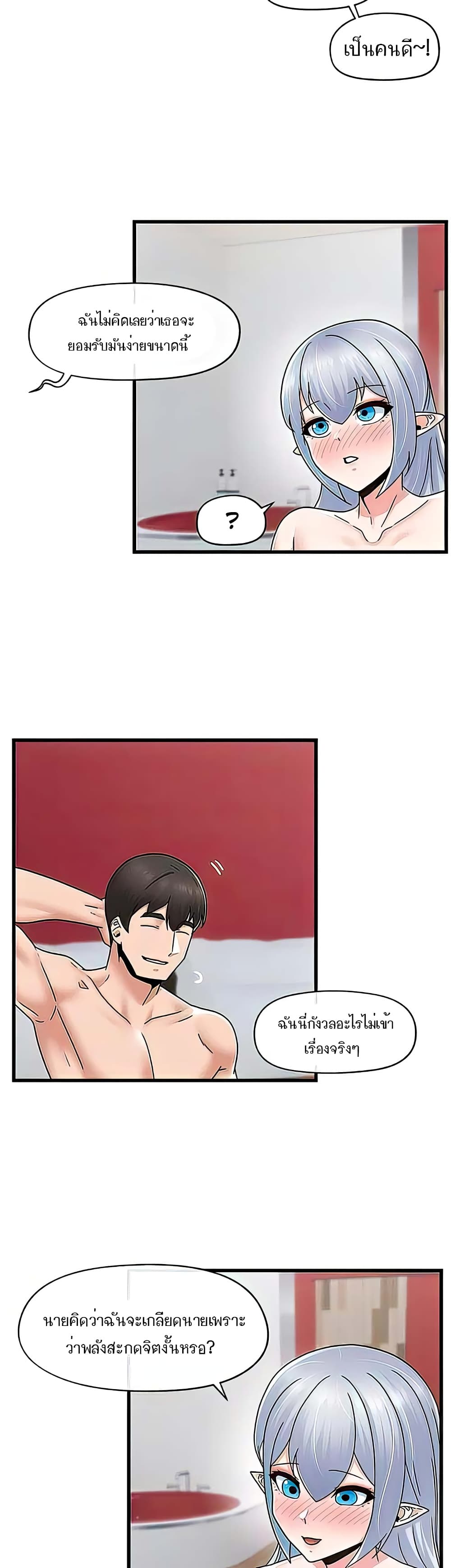 Absolute Hypnosis in Another World 59-59