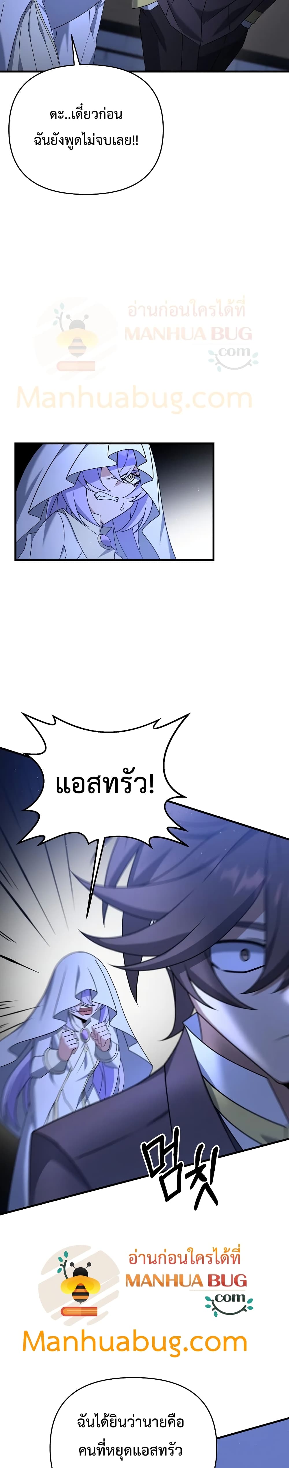 The Lazy Swordmaster 36-36