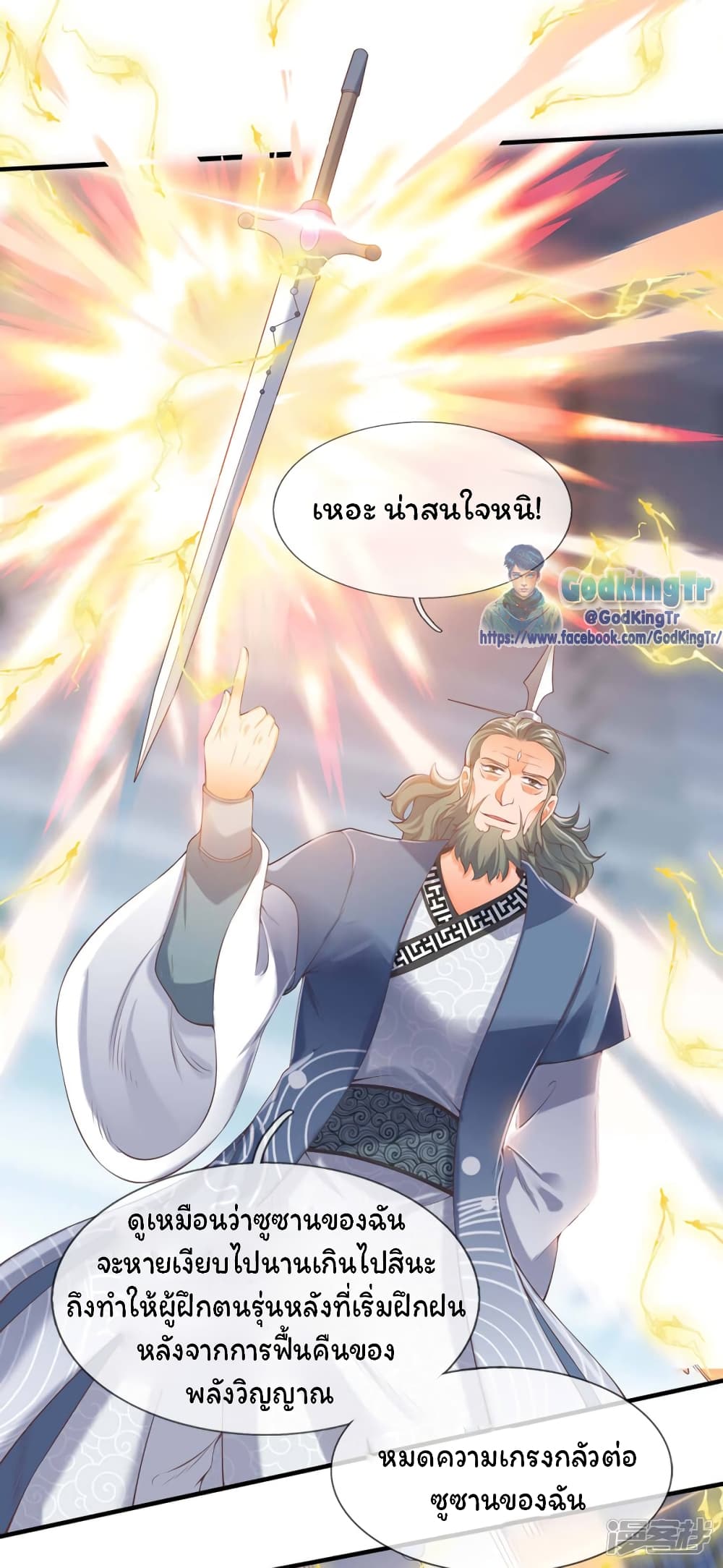 Eternal god King 189-189