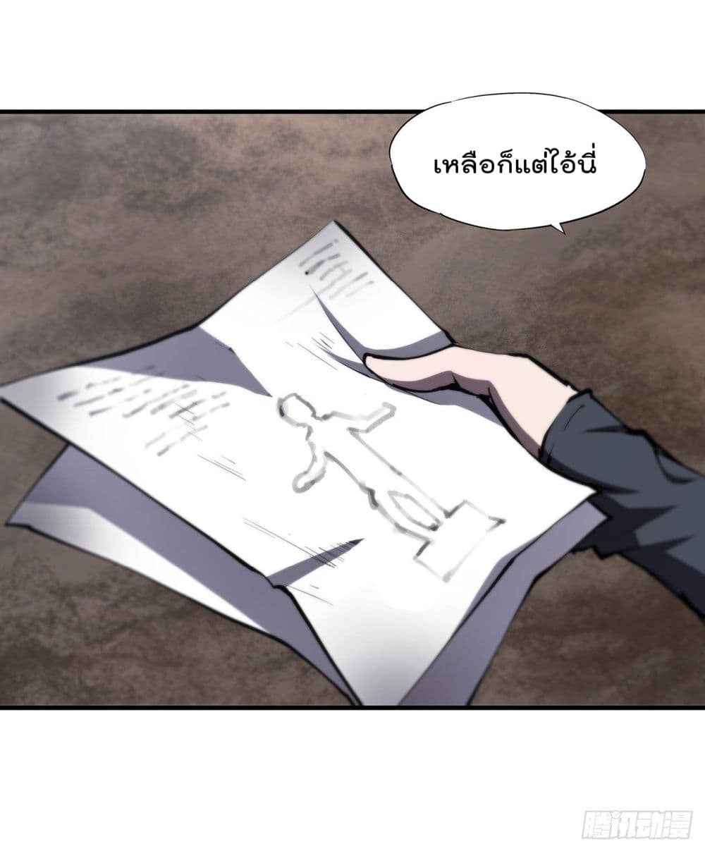 The Strongest Knight Become To Lolicon Vampire ผมคืออัศวินผู้แข็งแกร่งที่ถูกสาปให้กลายเป็นแวมไพร์โลลิ 204-204