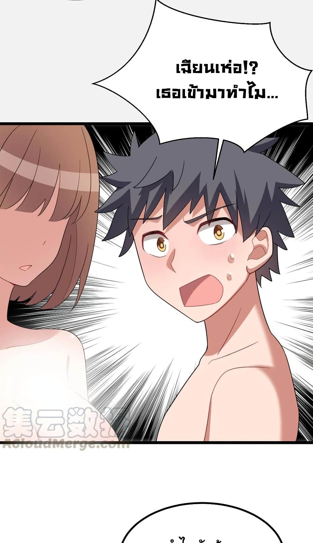 Alongside Demons And Deities อยู่ๆผมก็มีสาวสวยมาอยู่ด้วย ซะอย่างงั้น!! 32-32