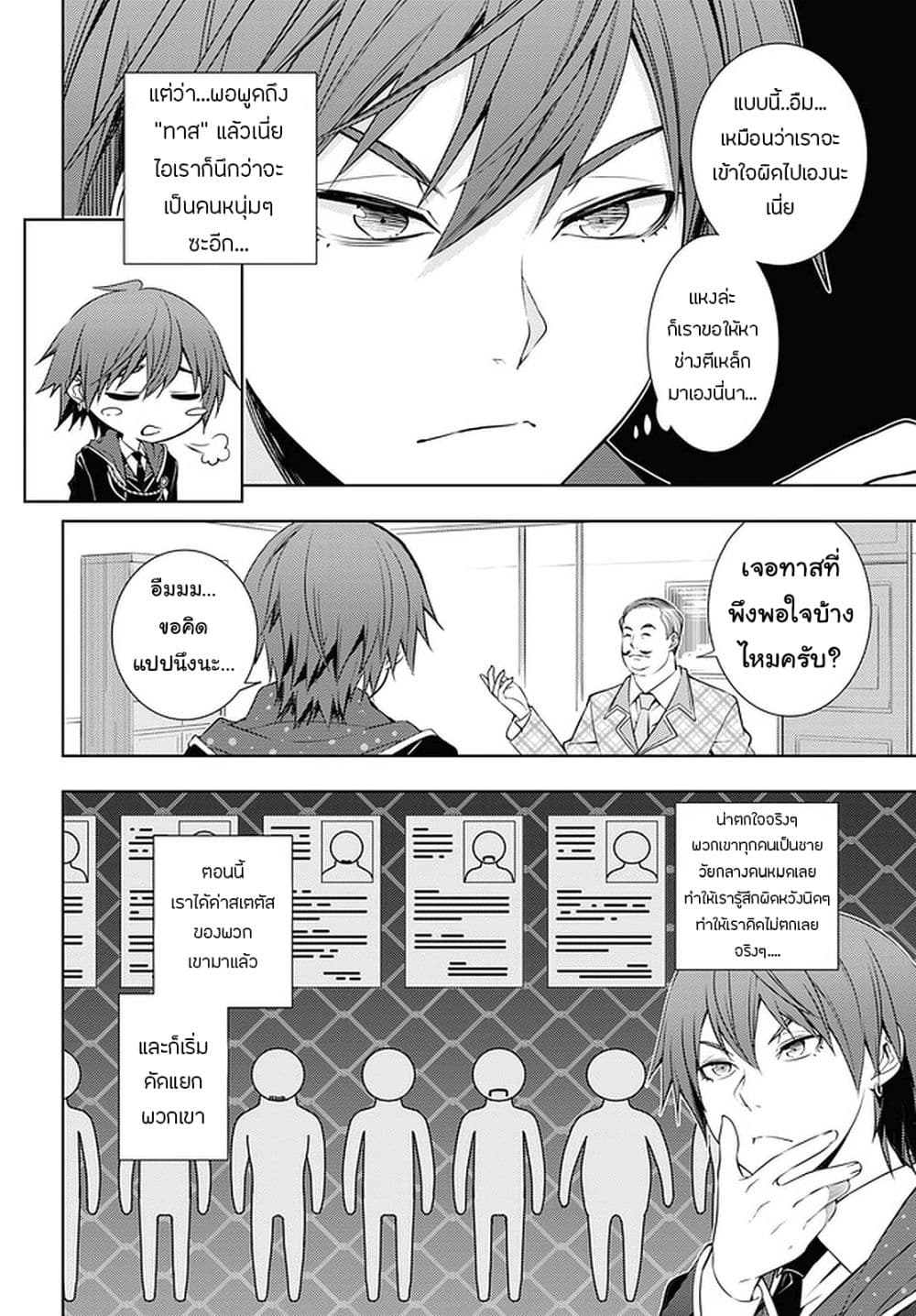 Moto Sekai Ichi'i Subchara Ikusei Nikki: Hai Player, Isekai wo Kouryakuchuu! 18-18