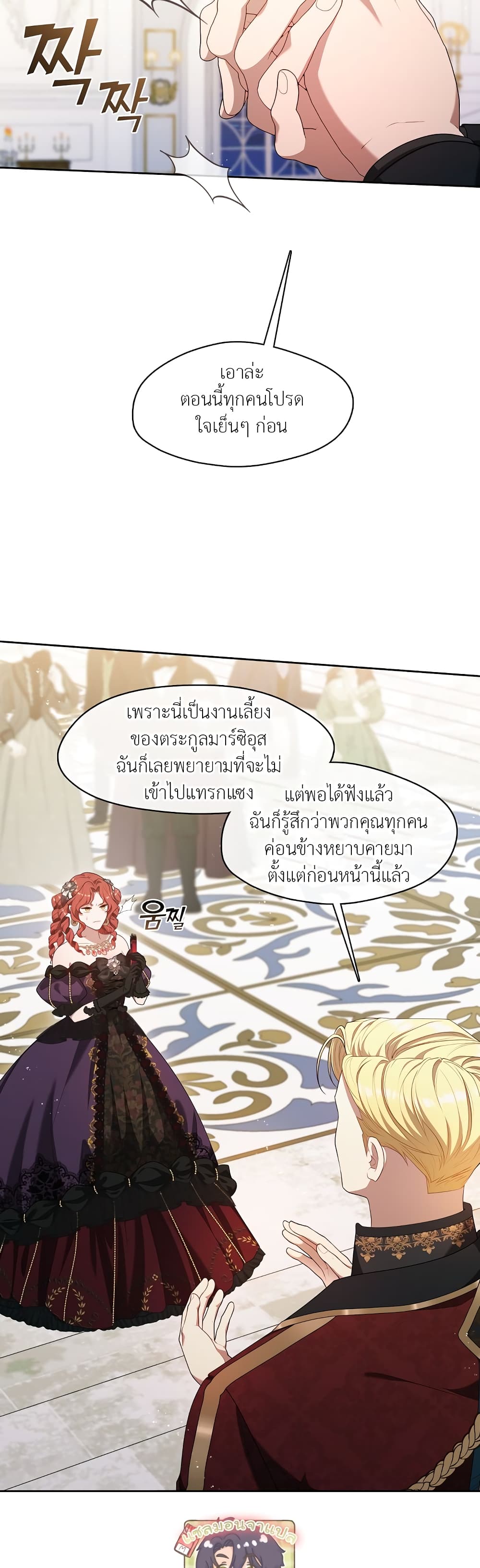 The S-Class Hunter Doesn't Want to Be a Villainous Princess 19-19