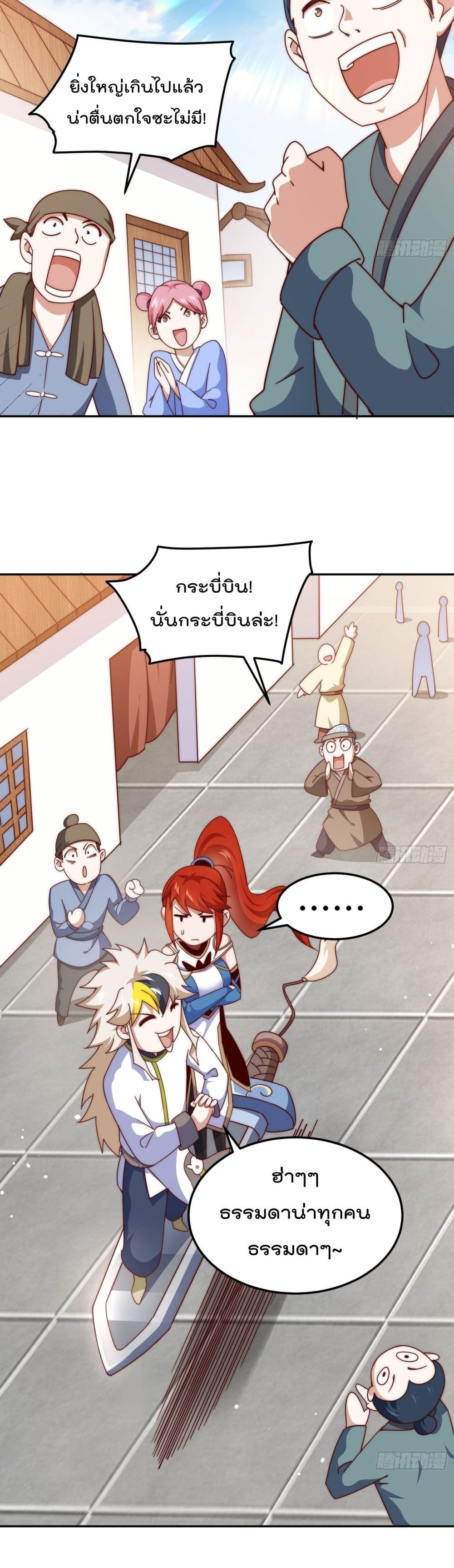 Who is your Daddy? ยอดยุทธ พ่อทุกสถาบัน 168-168