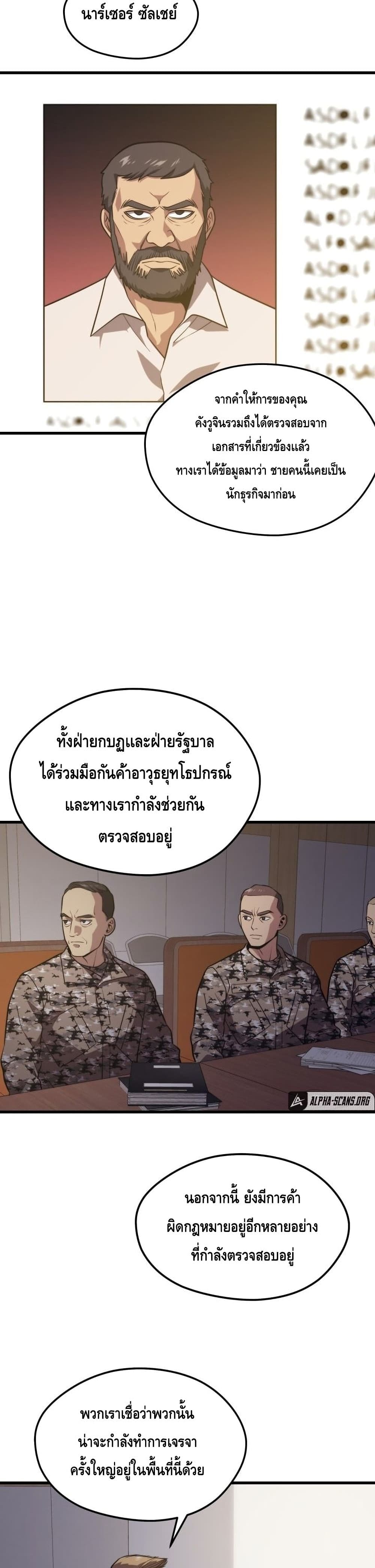 Seoul Station Necromancer 58-58