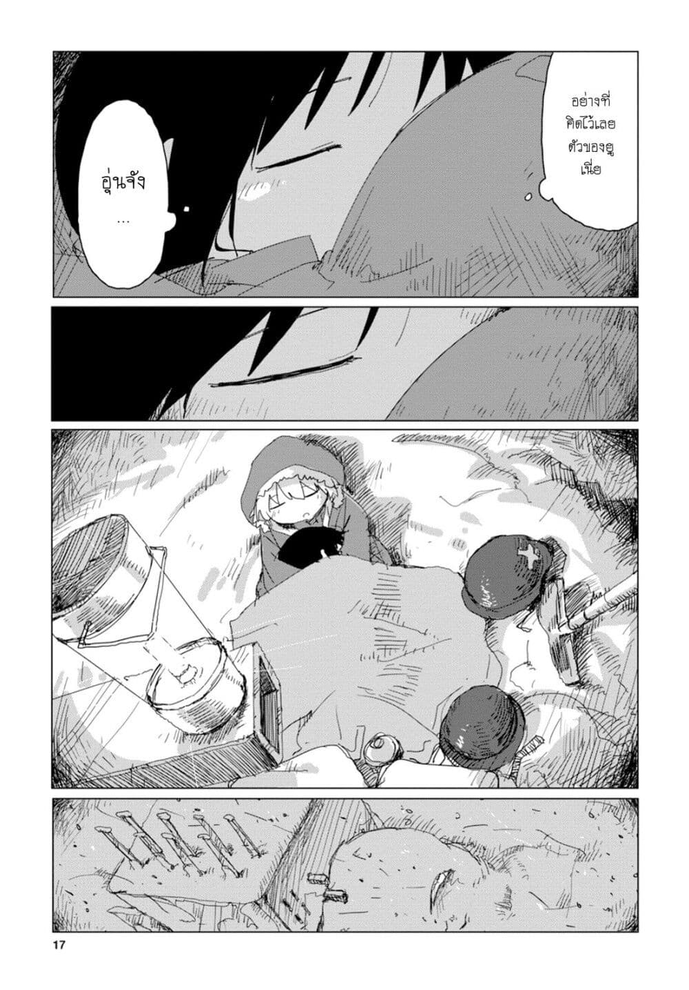 Shoujo Shuumatsu Ryokou 41-41