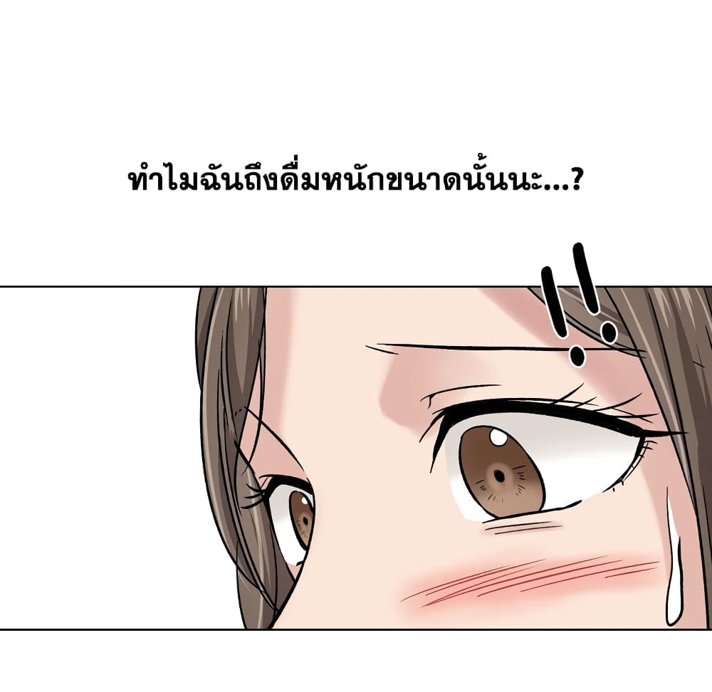 Friends เพื่อนกันมันดีย์ 6-6