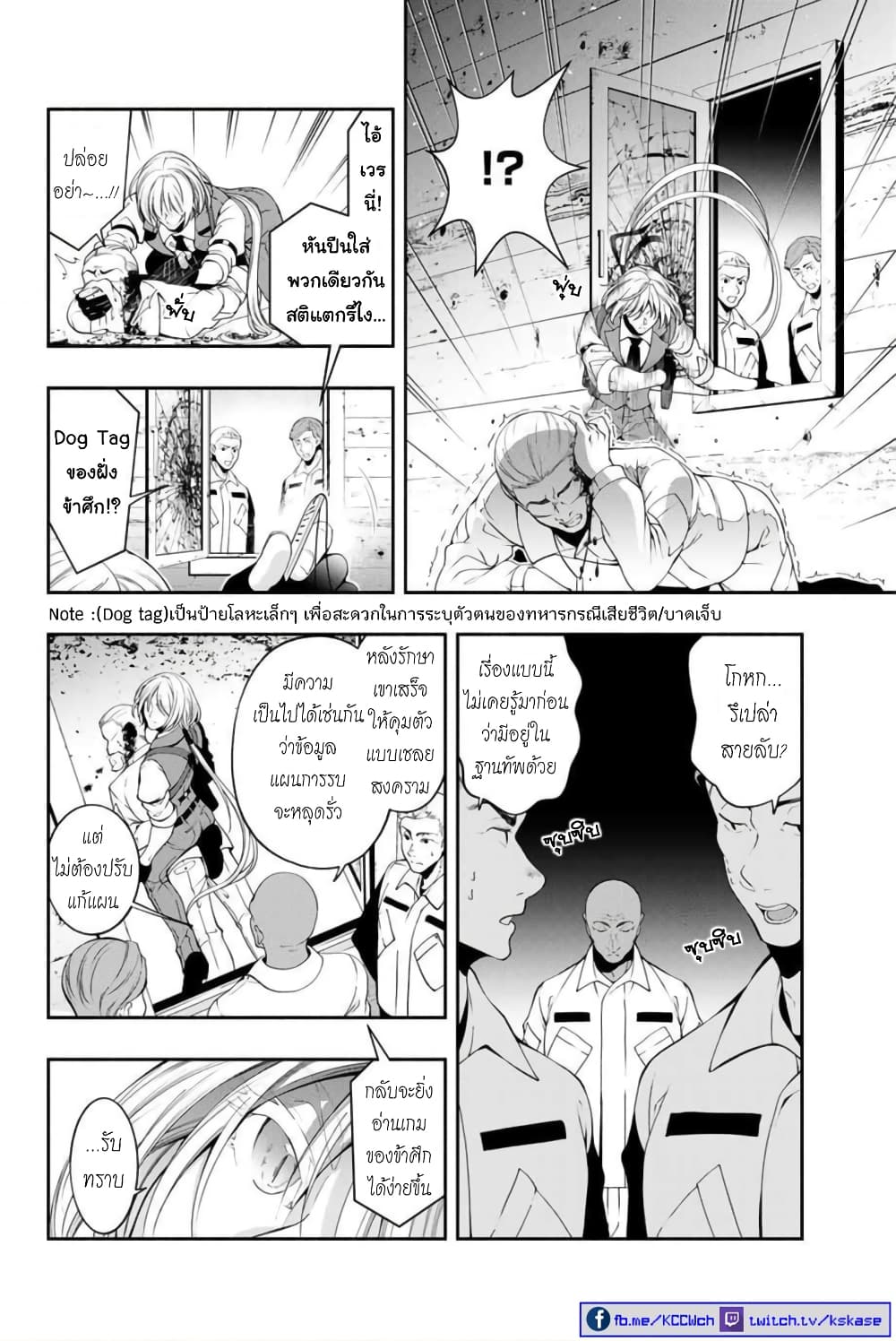 Kuro Neko to Heishi ทาสหน้าตาย เจ้านายสีดำ 1-แมวดำ กับ พลทหาร