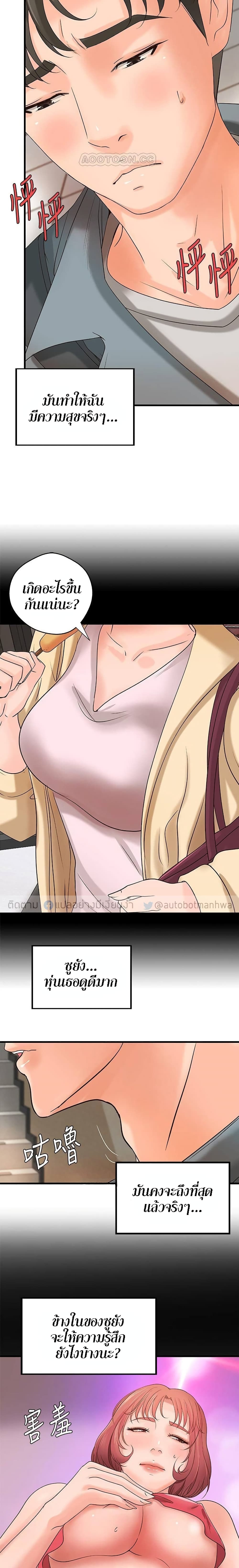 Sister's Sex Education 18-18