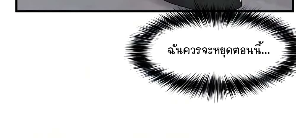 Absolute Hypnosis in Another World 37-37