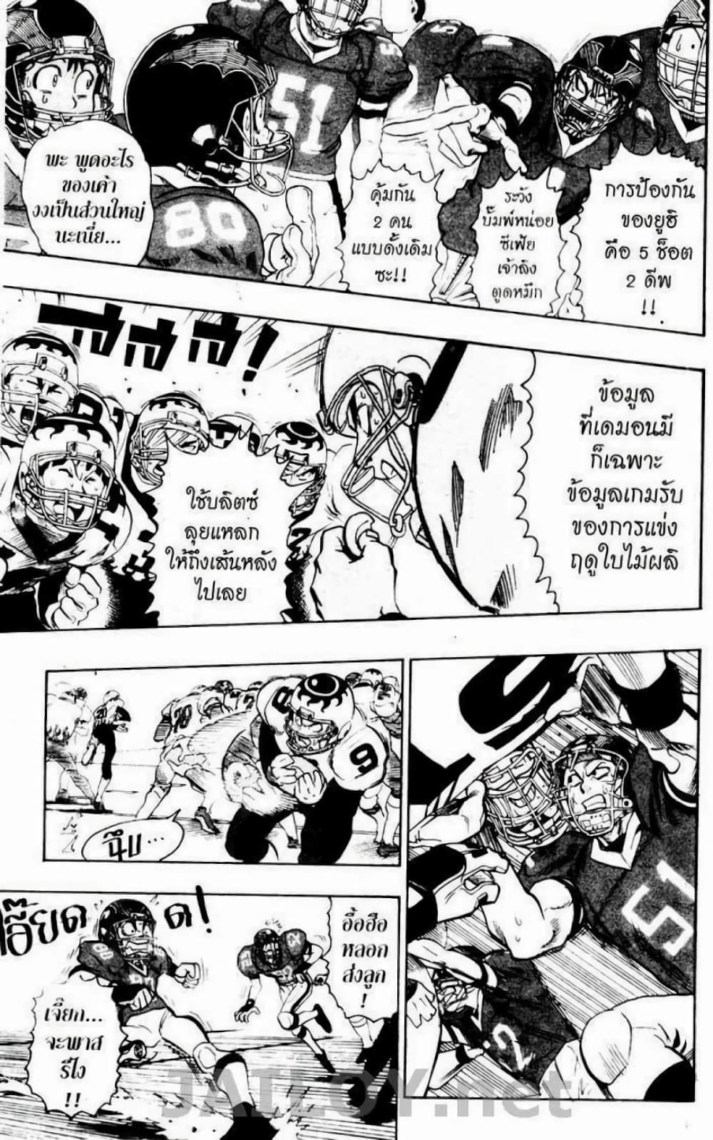 Eyeshield 21 105-105