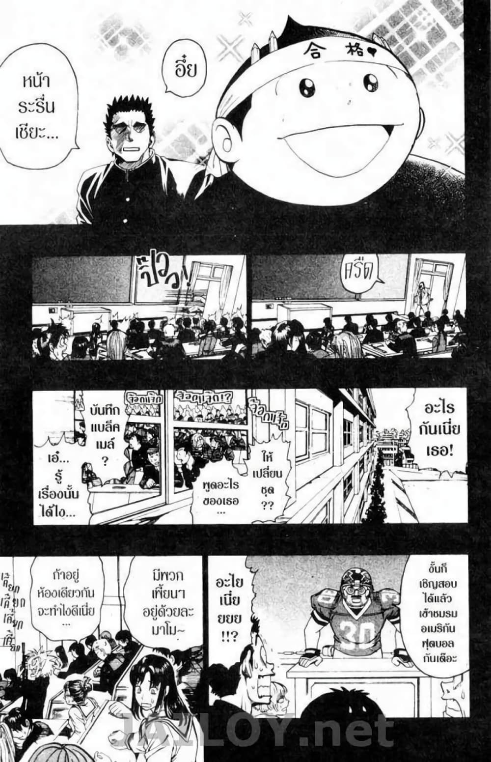 Eyeshield 21 132-132