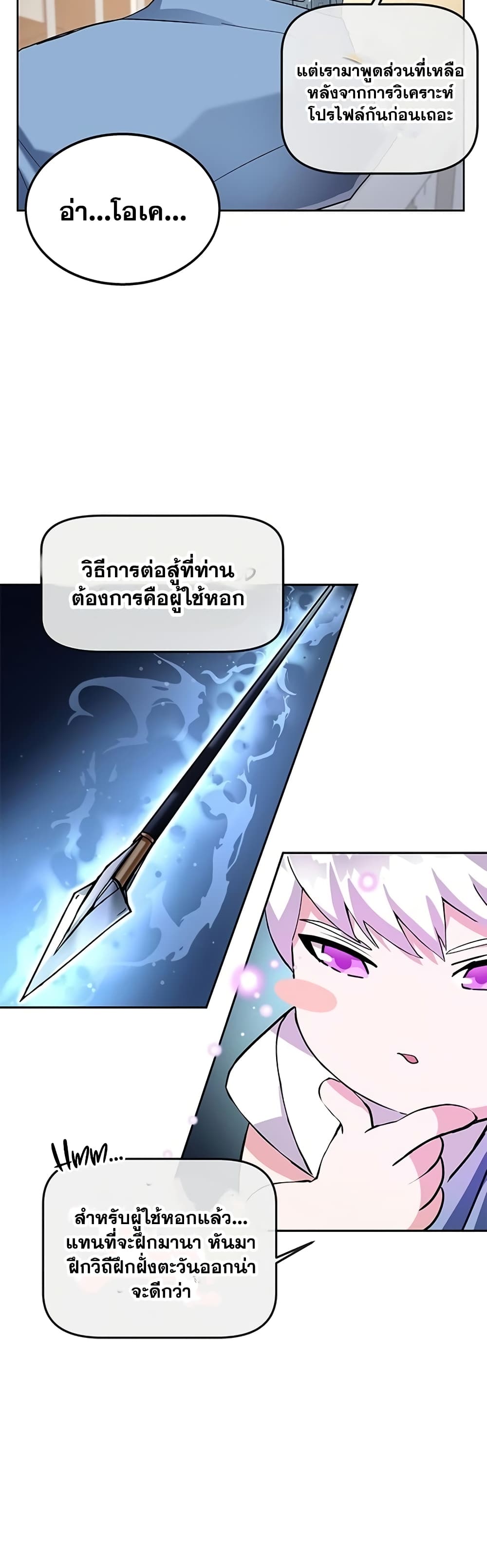 Transcension Academy 1-1
