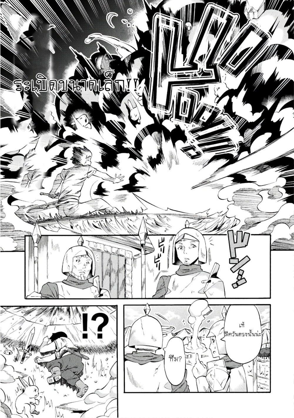 NEET dakedo Hello Work ni Ittara Isekai ni Tsuretekareta 1-1