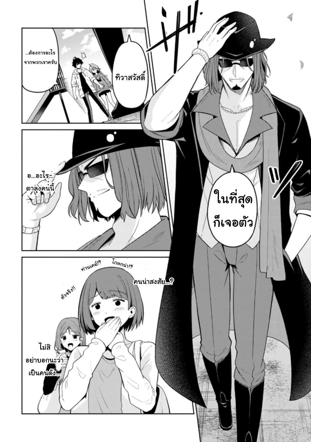 Kao Sae Yokereba I Kyoushitsu 1-1