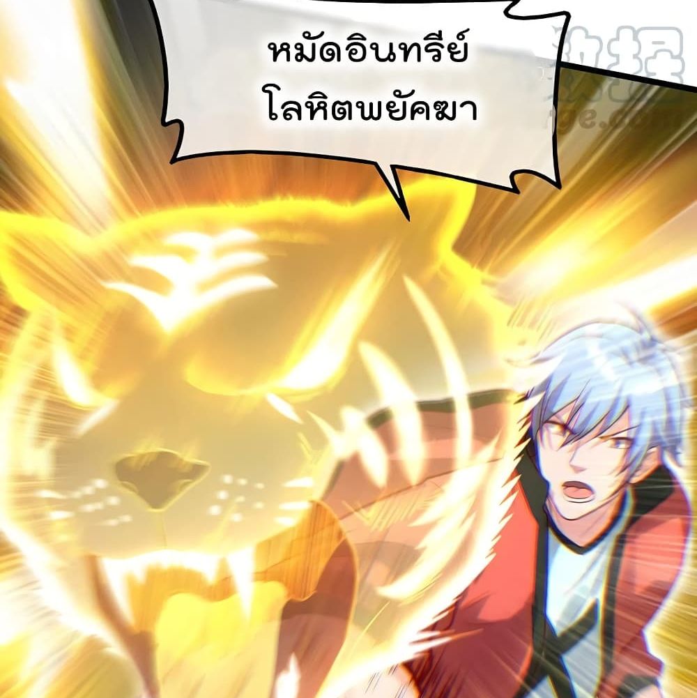 Because I Have Super Gold System เพราะฉันนั้นมีระบบทองคำสุดเทพยังไงล่ะ! 49-49