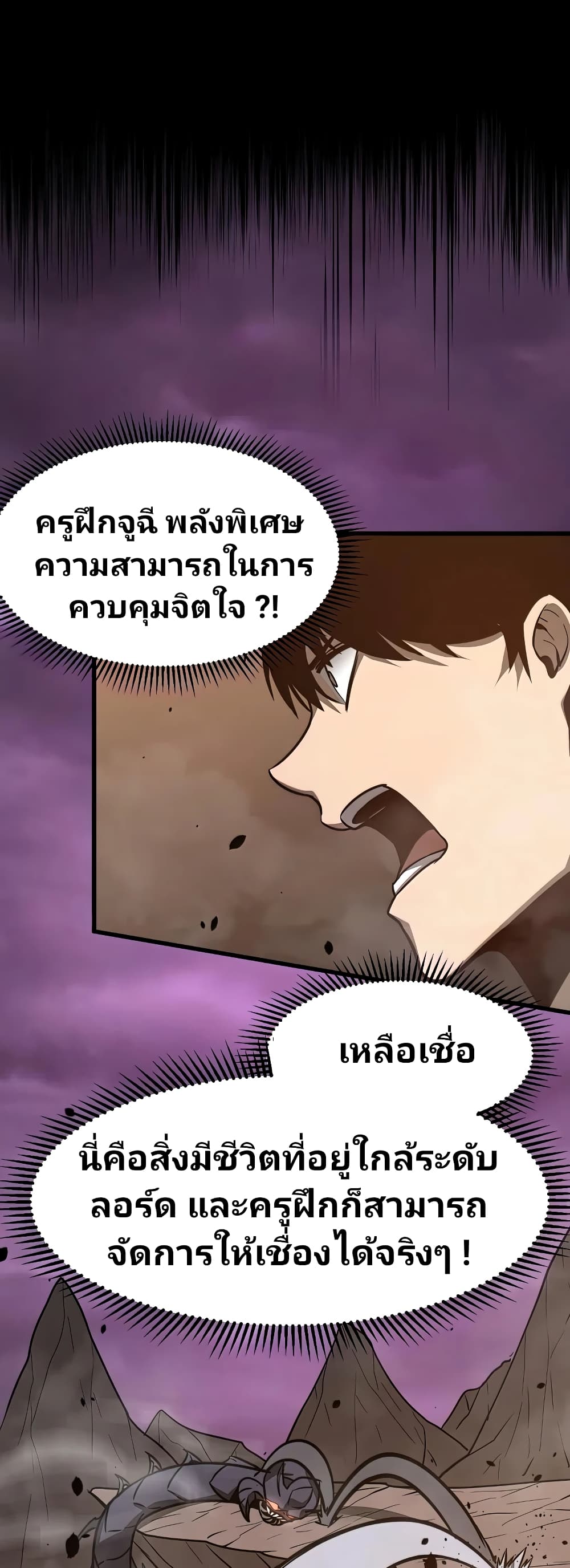 Super Evolution 51-51