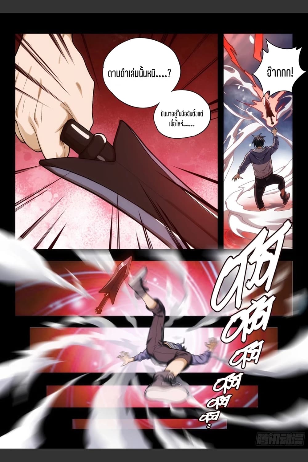 Supreme Spirit Master 15-15