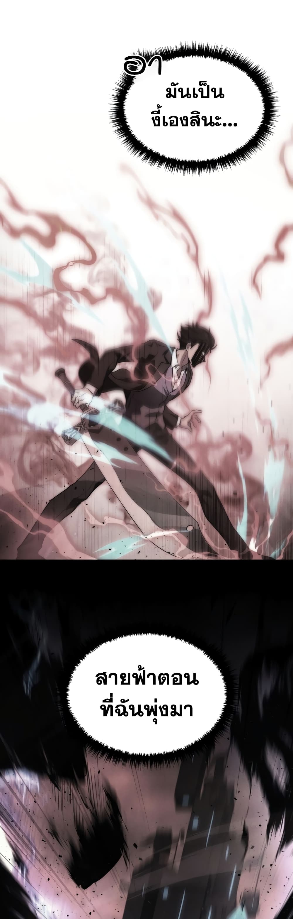 Martial God Regressed to Level 2 21-21