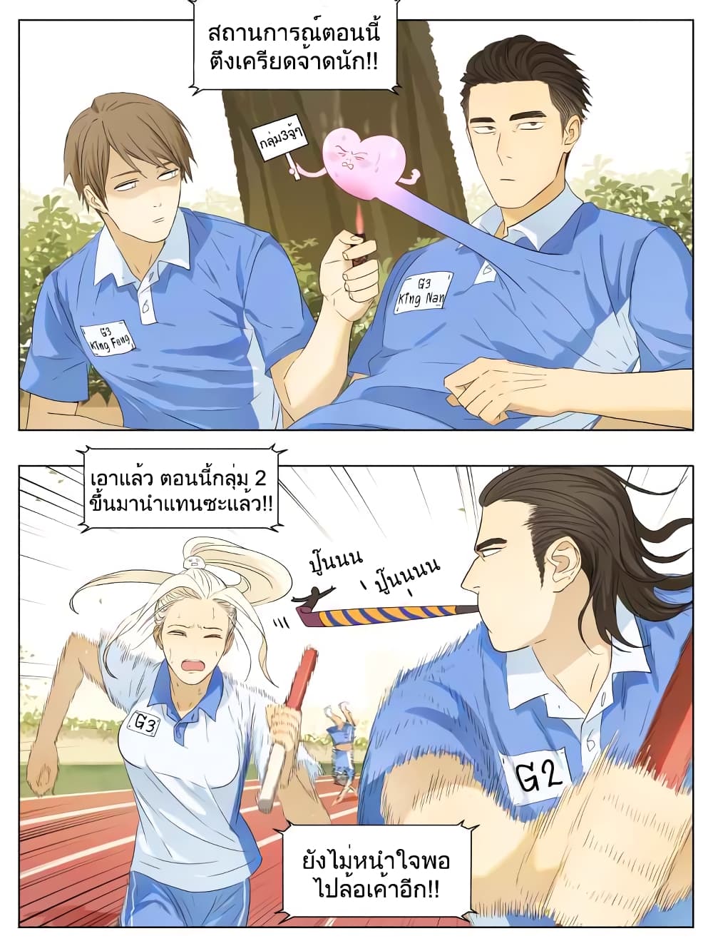 Nan Hao & Shang Feng หนานเห่า กับ จันเป็ง 44-44